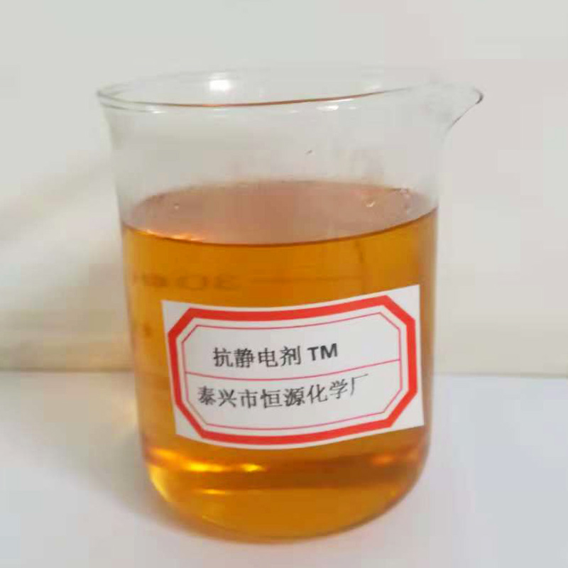 抗靜電劑的特性及主要用途